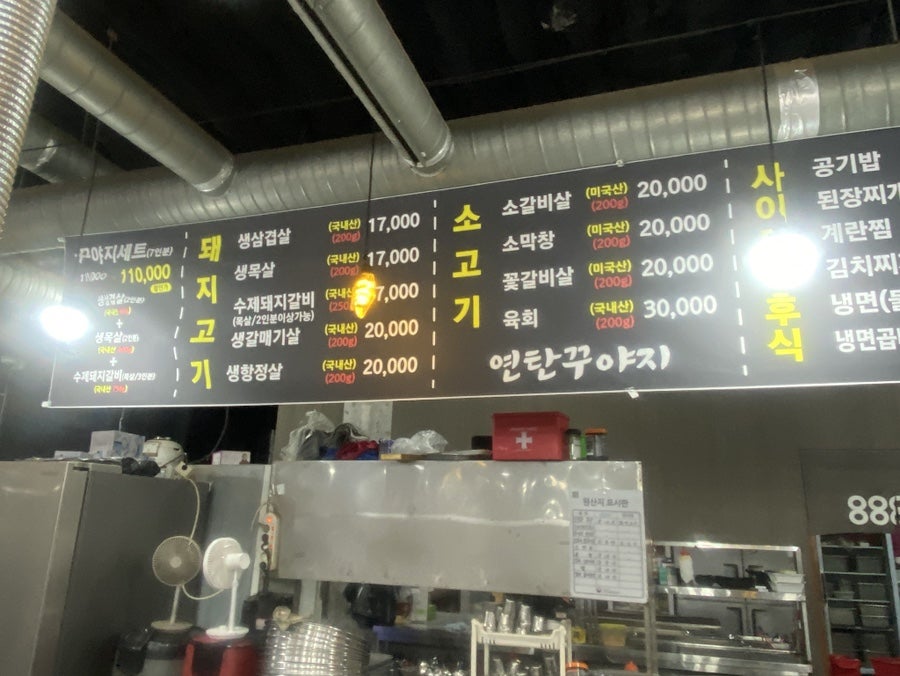연탄꾸야지 안성직영점 사진 6