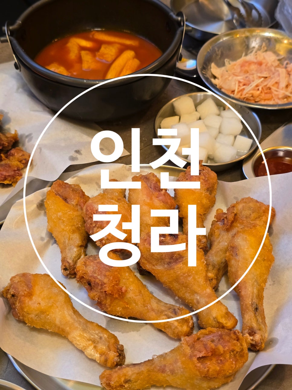 신가네옛날통닭 사진 1