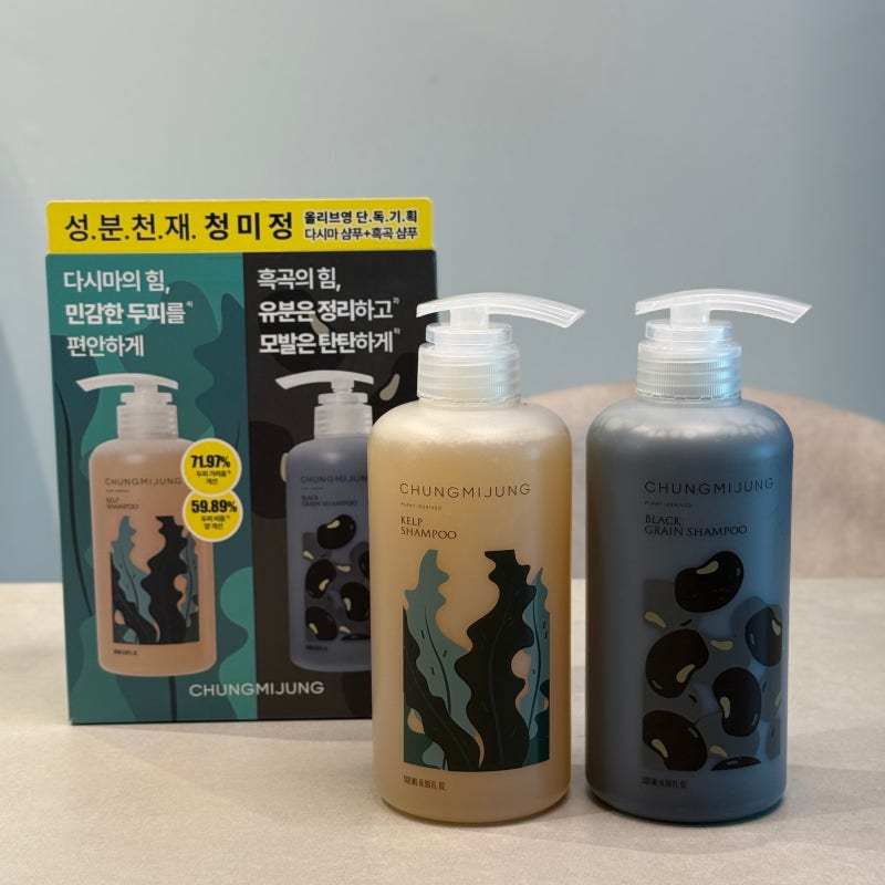 임산부 샴푸 청미정 다시마 샴푸 흑곡 샴푸 내돈내산 후기