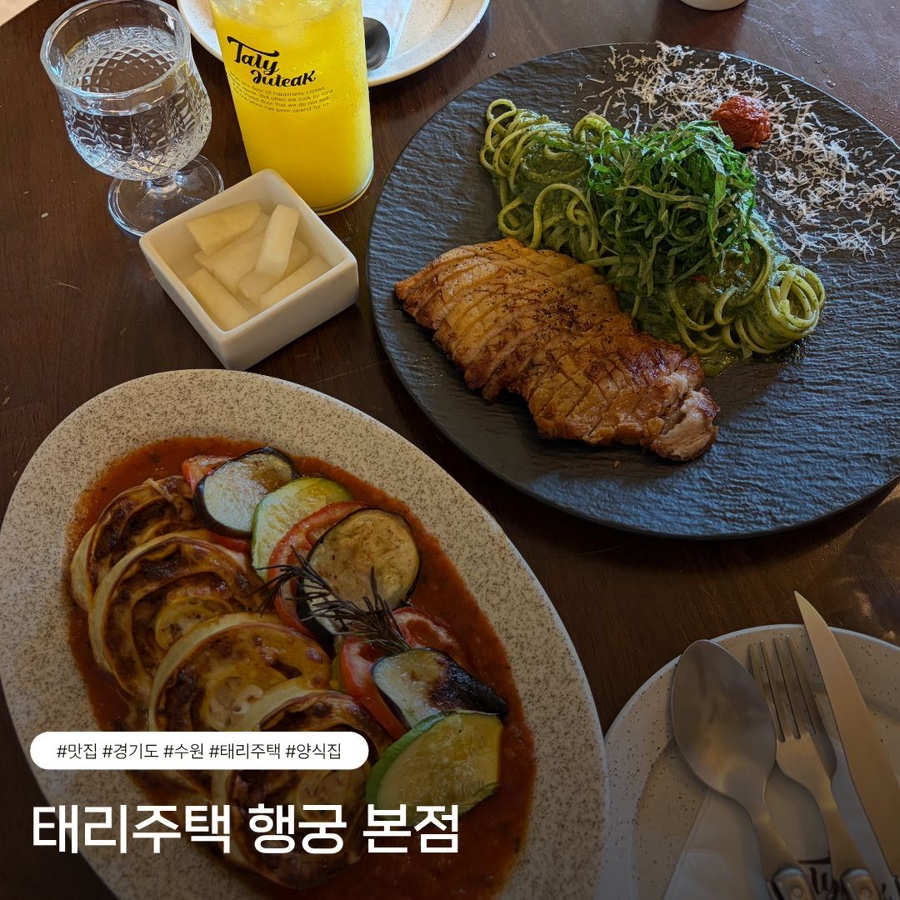 태리주택 사진 1