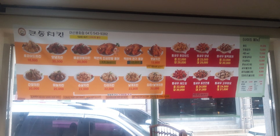 옛날통닭 용화점 사진 6