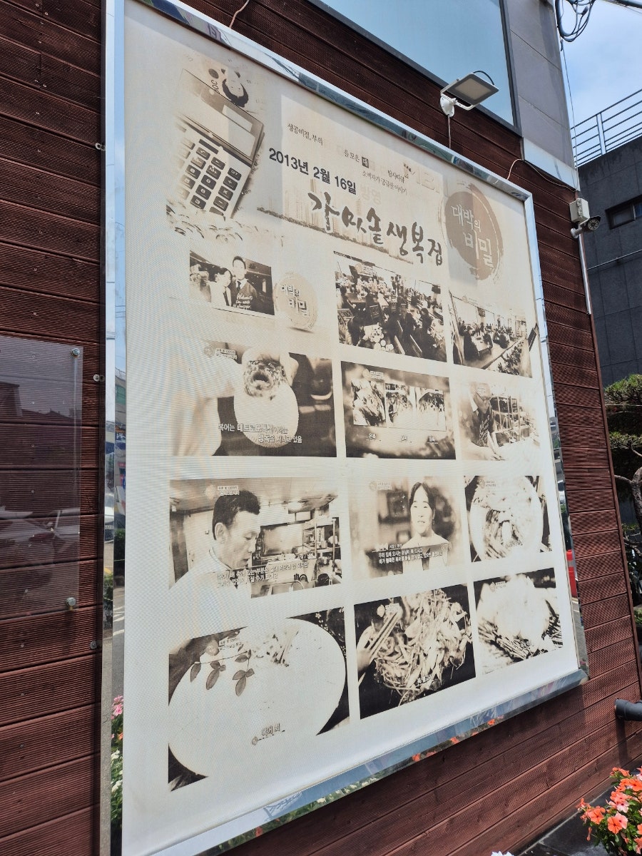 가마솥생복집 사진 4