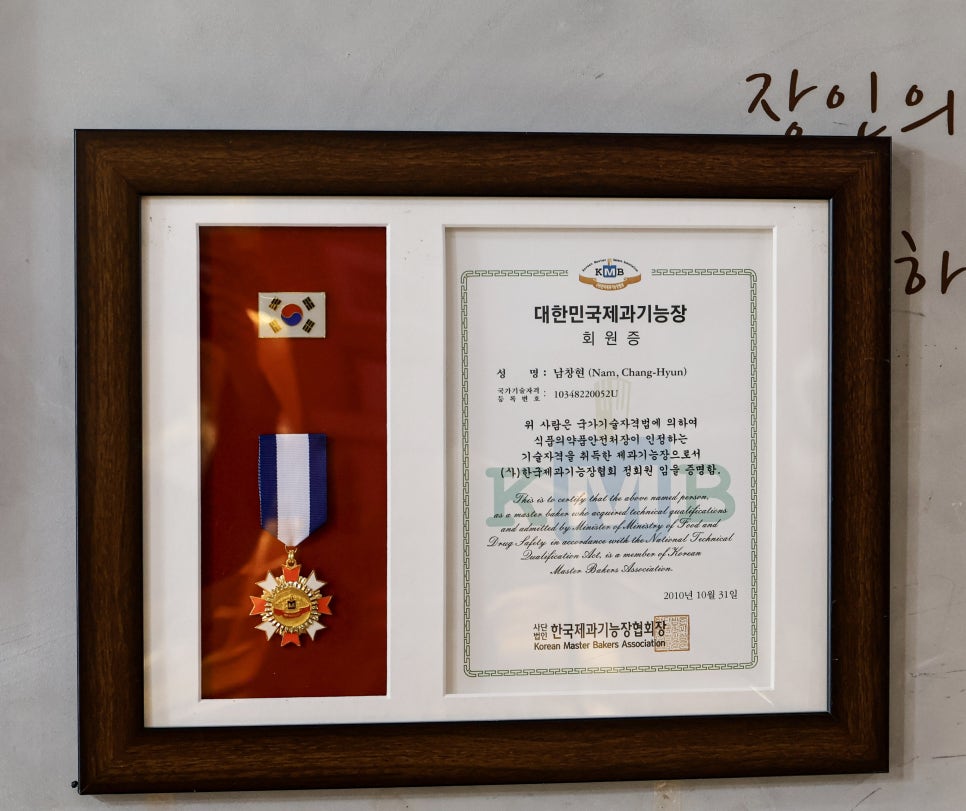 브레드창 사진 6
