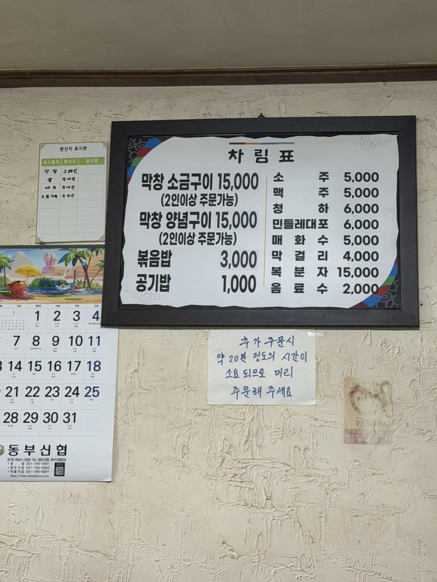 동대문곱창 사진 1