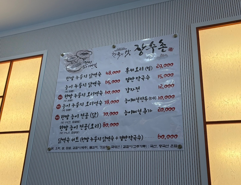 Jangsuchon Dongtannojakjeom photo 4