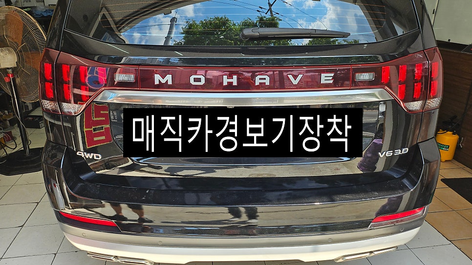 매직카 사진 2
