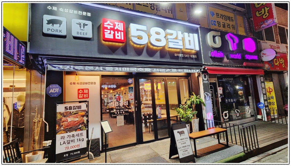 58갈비 사진 1