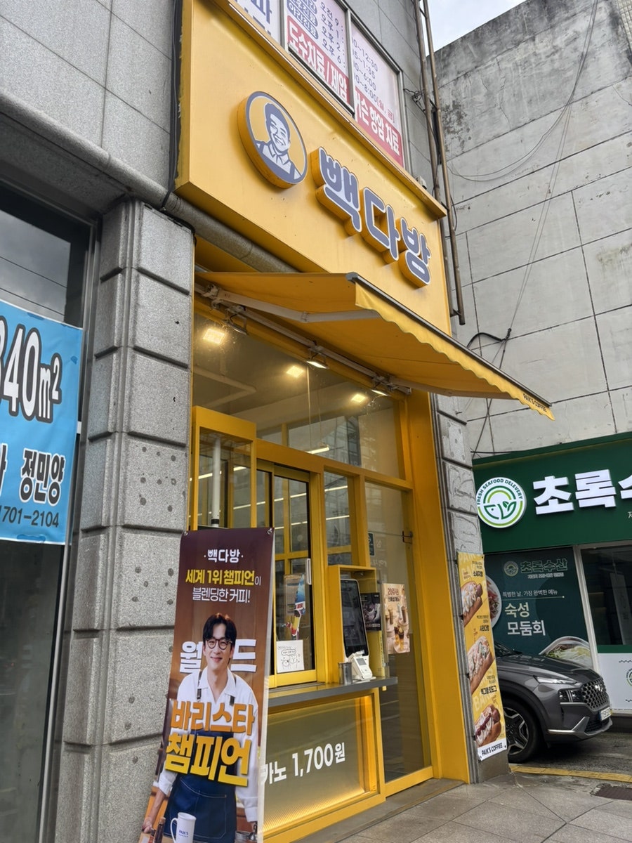 빽다방 전주만성중앙점 사진 1