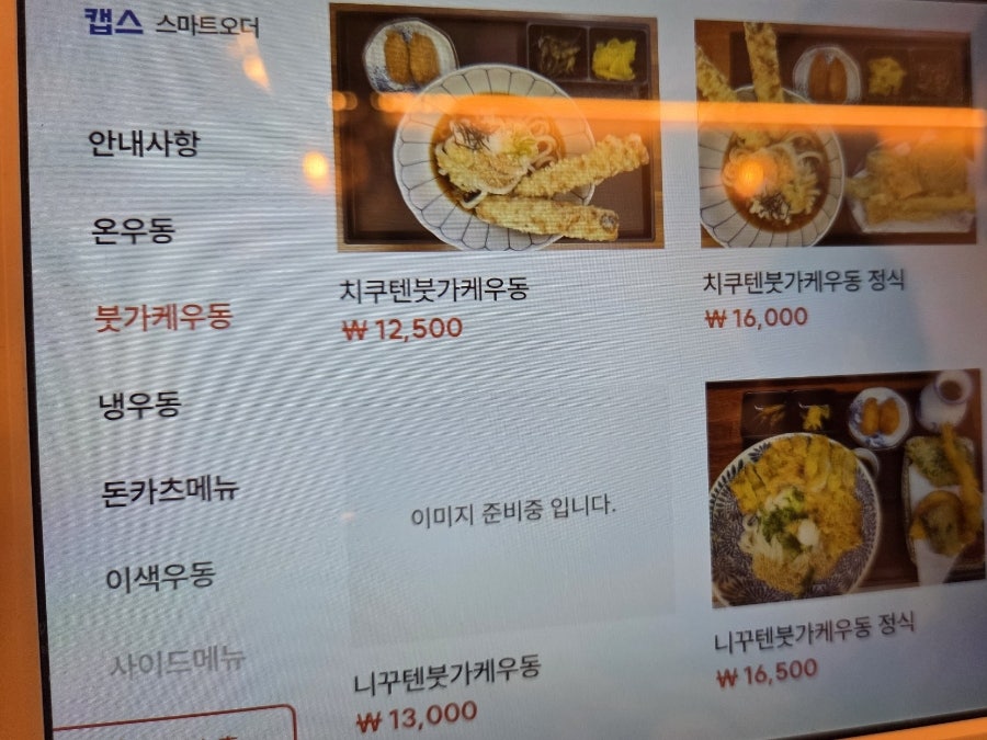 우동숲 사진 6