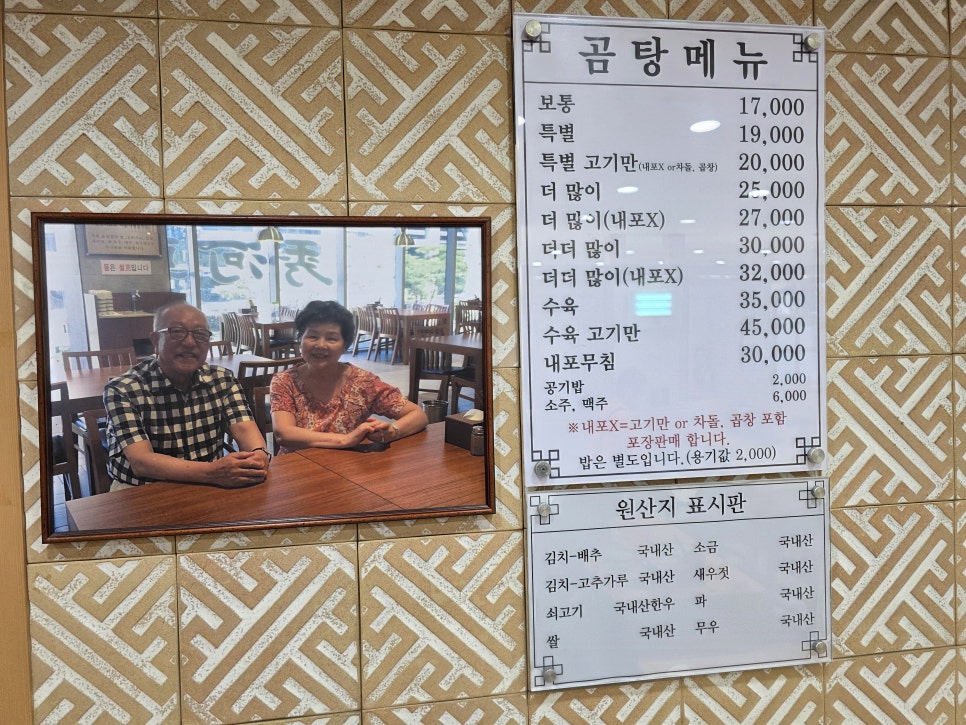 수하동 본점 사진 4
