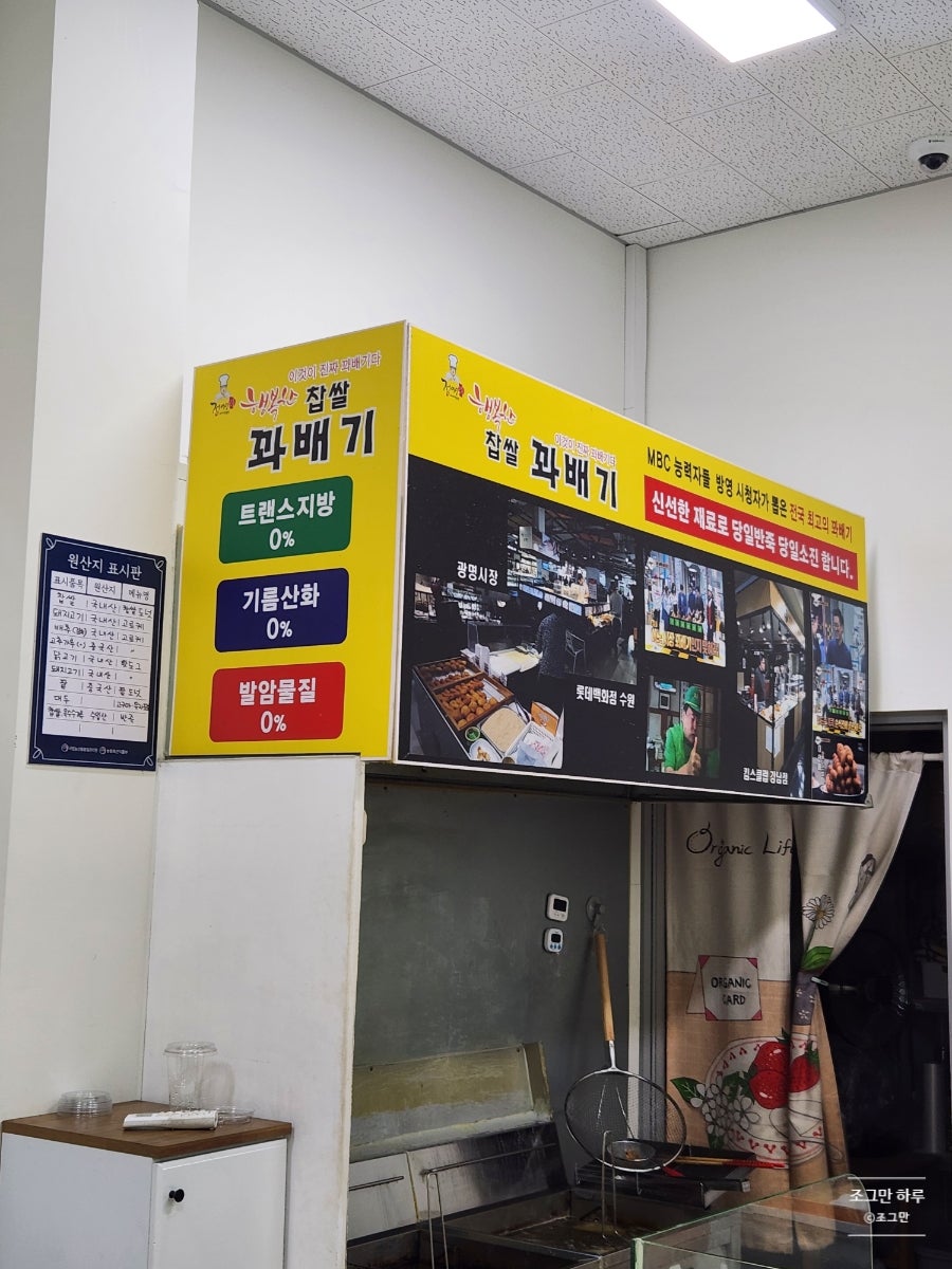 행복한찹쌀꽈배기 성성점 사진 4