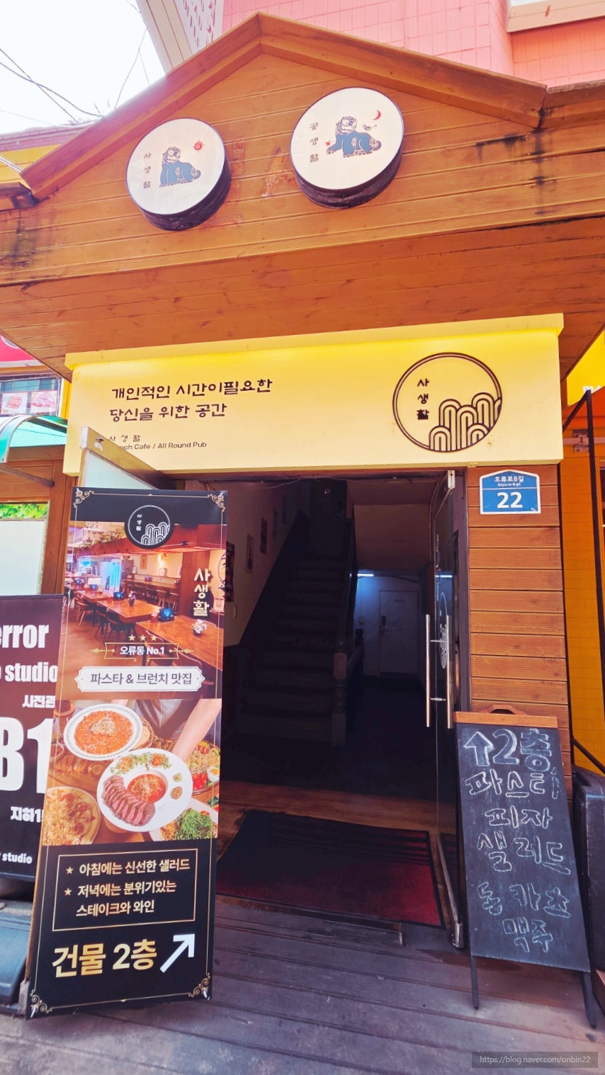 사생활 파스타&브런치 카페 사진 1