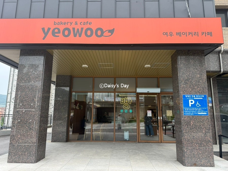 여우베이커리카페 사진 2