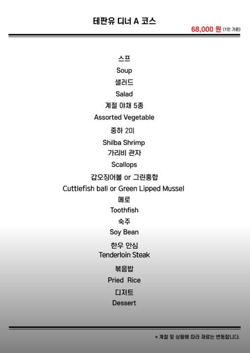 테판유 사진 5