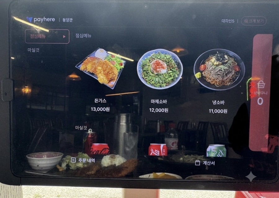 동양관 사진 4