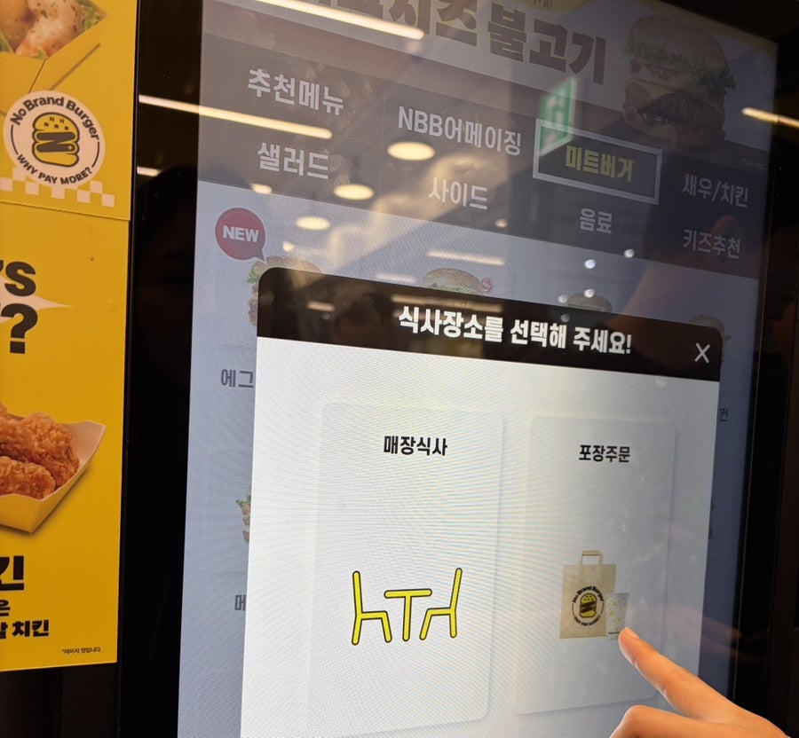 노브랜드버거 코엑스점 사진 6