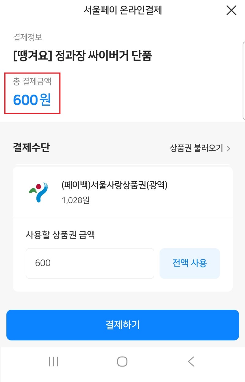 맘스터치 싸이버거 100원에 먹는 법 | 땡겨요 × 신한 슈퍼SOL 5,900원 쿠폰 이벤트 총정리