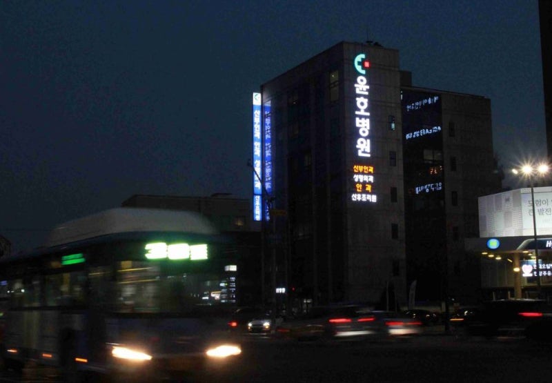요실금수술 사례 종류 중, 나이 많은 분도 입원 여부부터 확인할 때