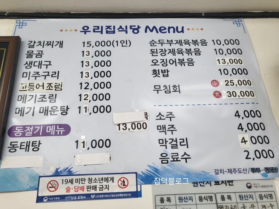우리집식당 사진 2