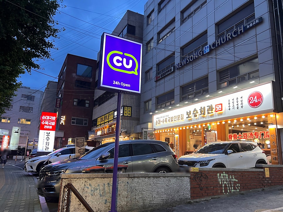 보승회관 홍대직영점 사진 2