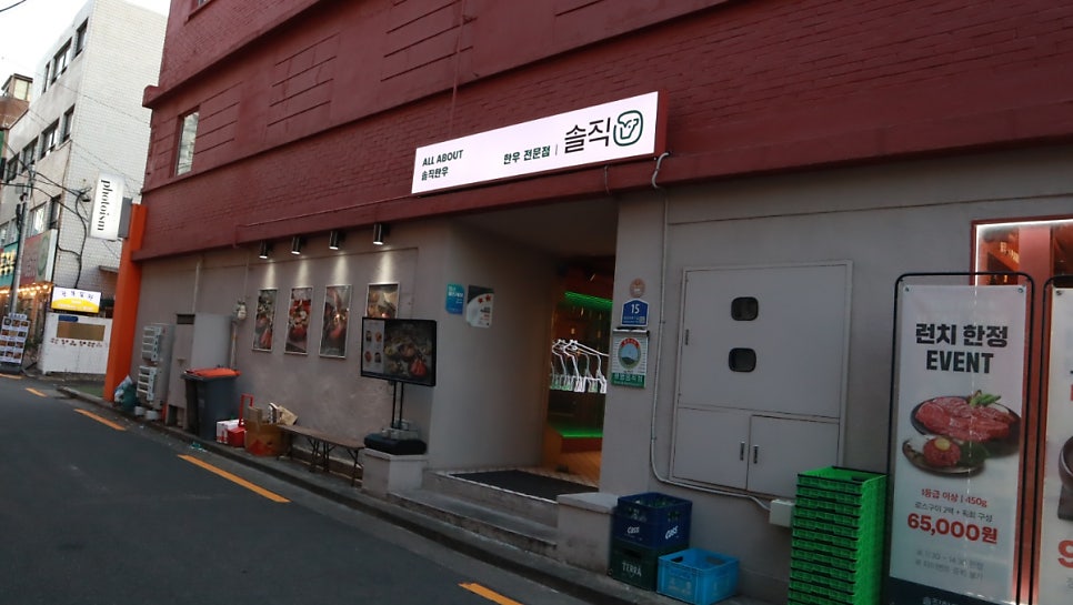 솔직한우 용산점 사진 4