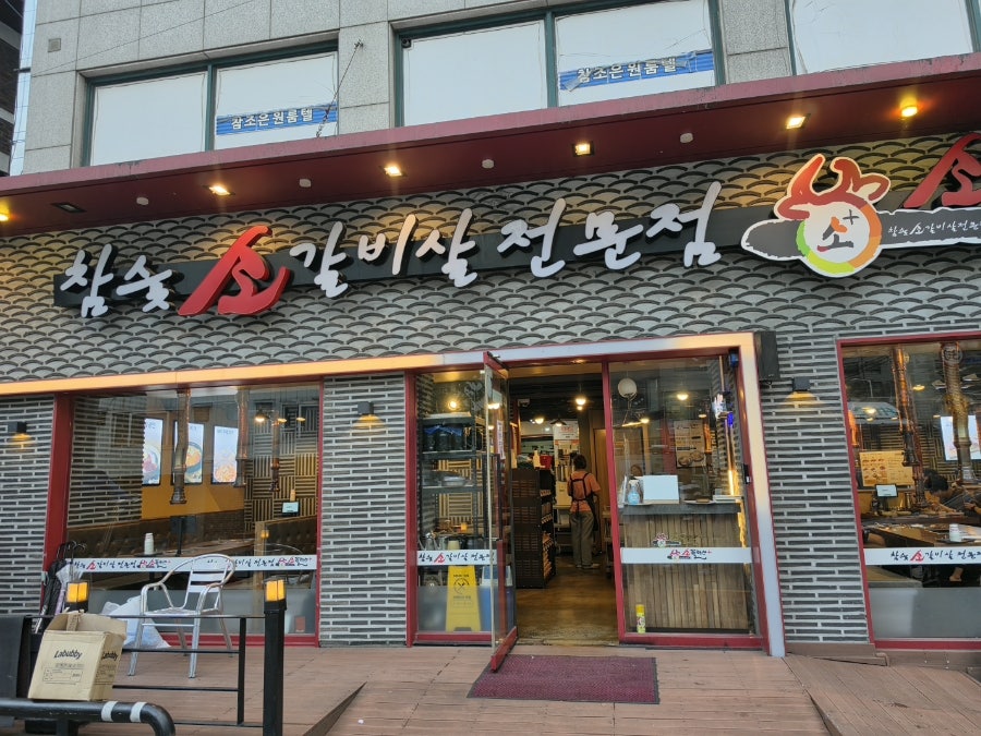 소플러스 사진 2