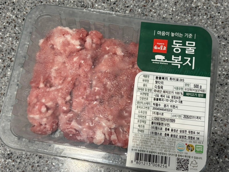 하이포크 동물복지 뒷다리살 다짐육으로 만든 유아식 계란다짐육볶음밥만들기