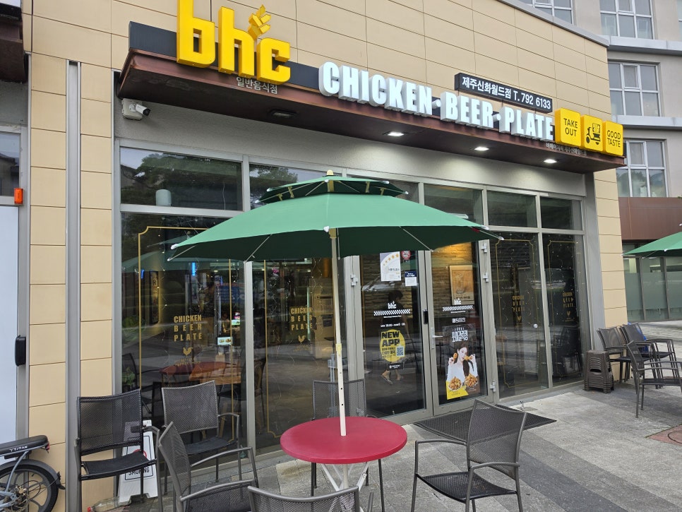 BHCchikin Nohyeongjeom photo 4
