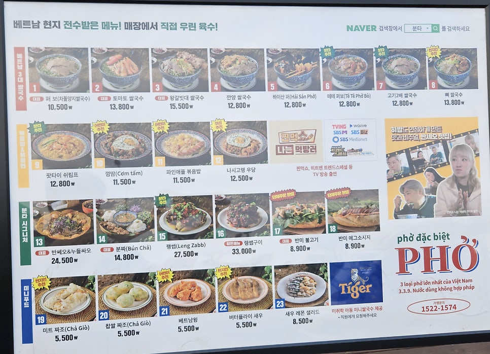 분타 안산본점 사진 1