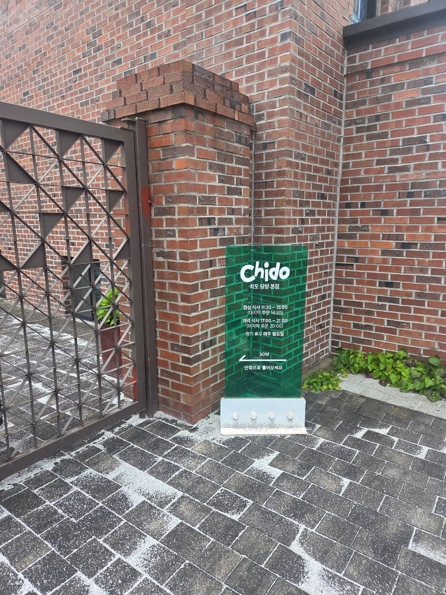 치도 사진 2