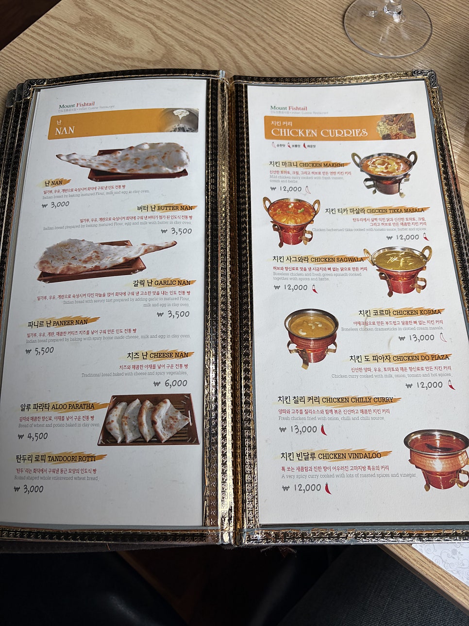 마운틴피시텔 레스토랑 사진 6