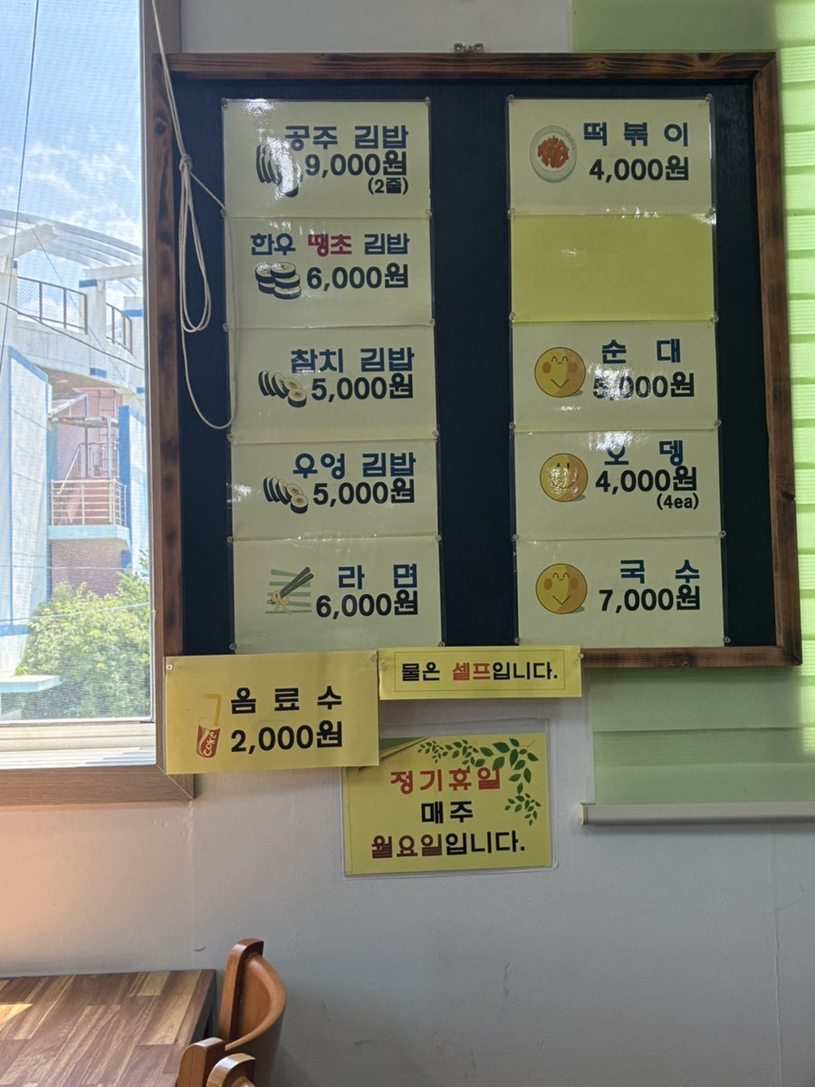 공주분식 사진 3
