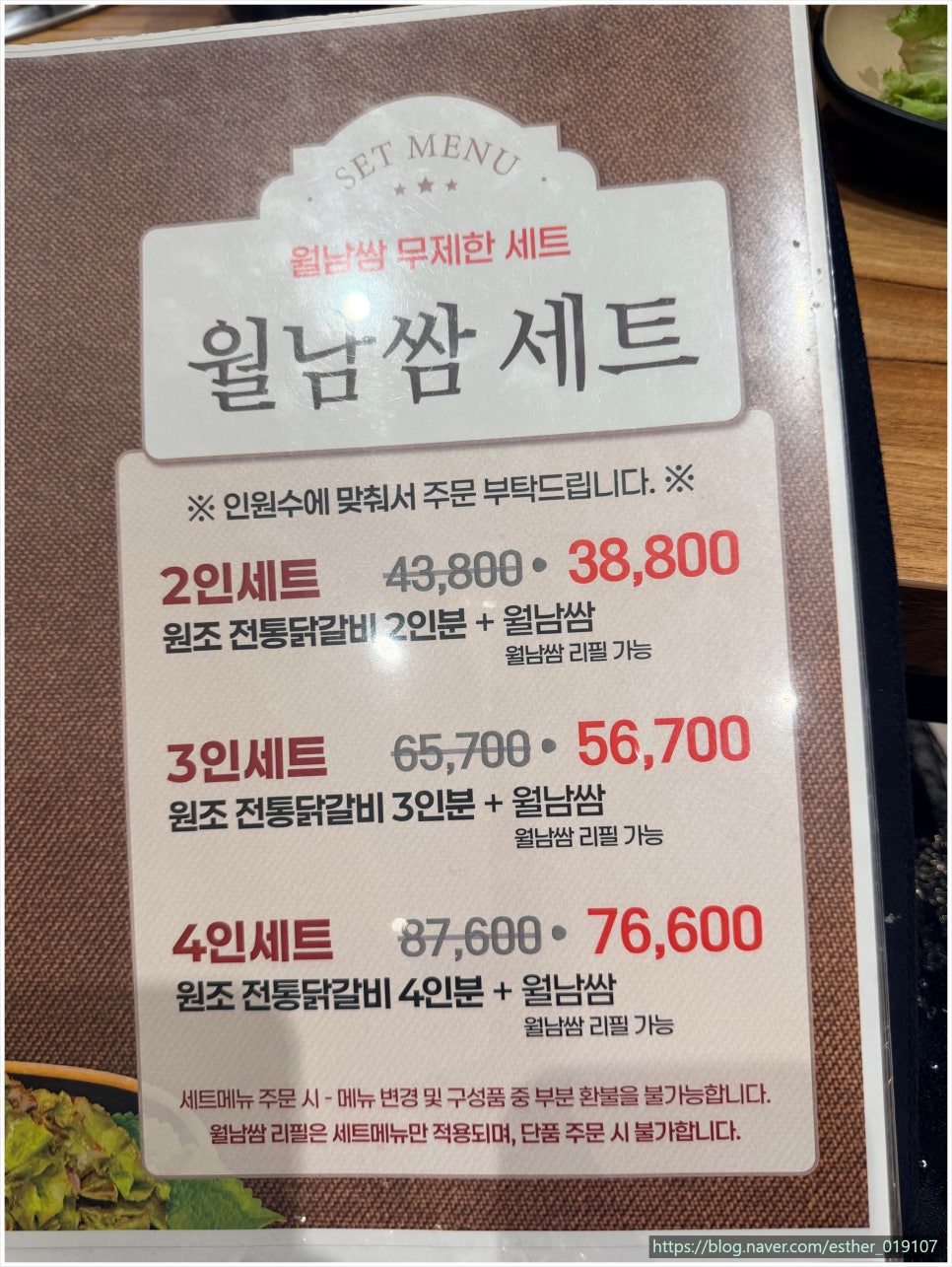 비와별닭갈비 춘천본점 사진 4