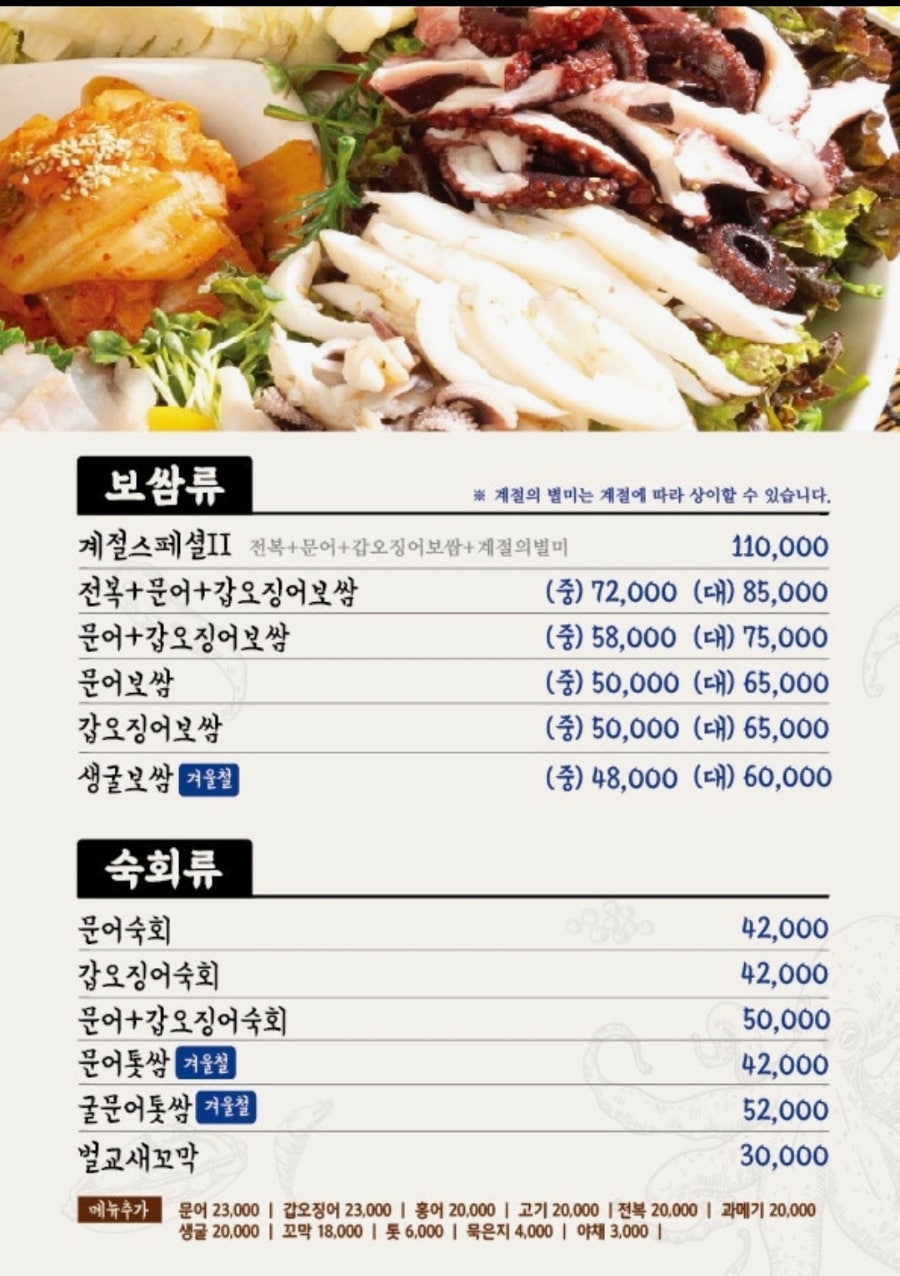 남도술상 봉담점 사진 6