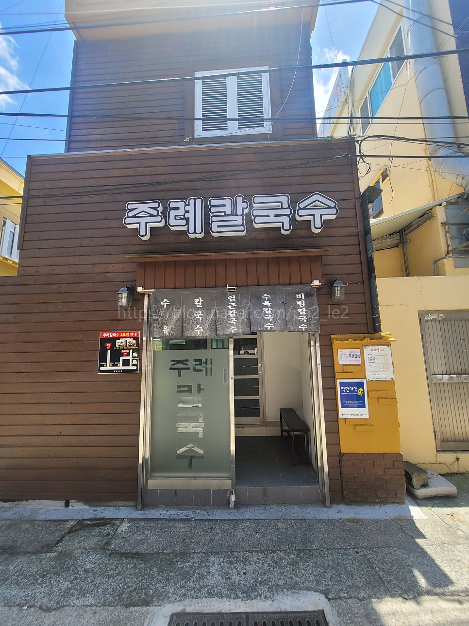주례수육칼국수 2호점 사진 3