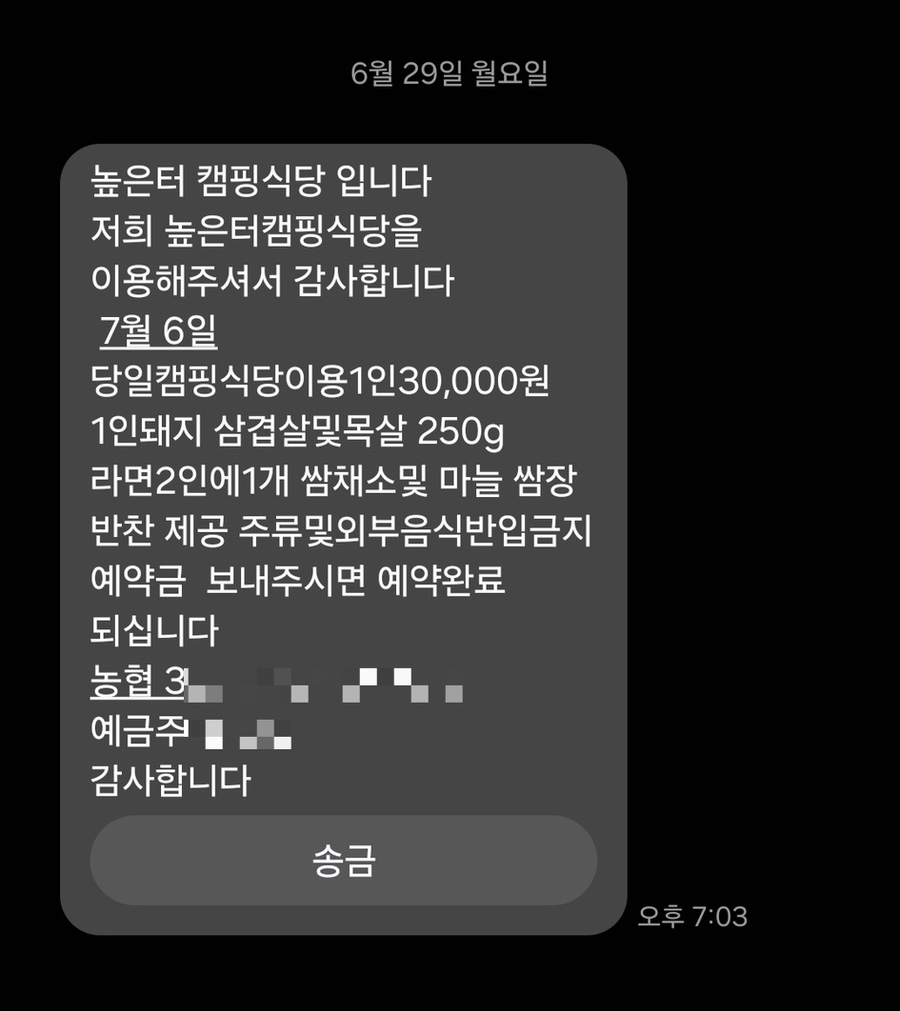 높은터펜션 사진 2