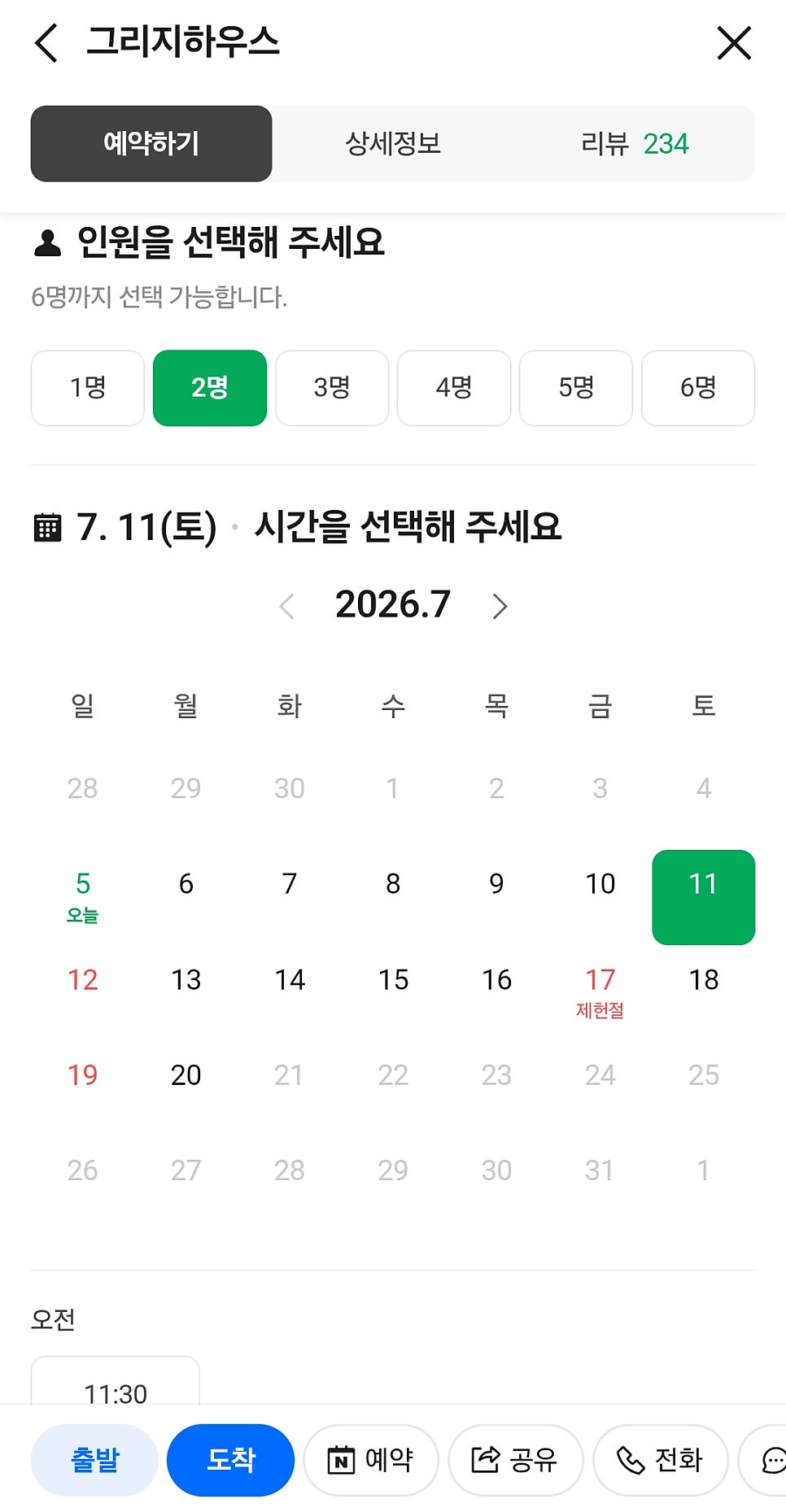 그리지하우스 사진 6
