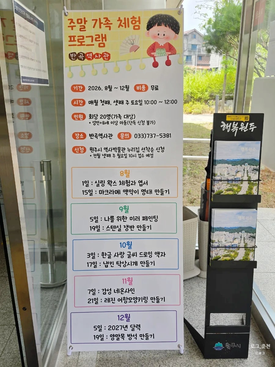 Bangokyeoksagwan photo 5