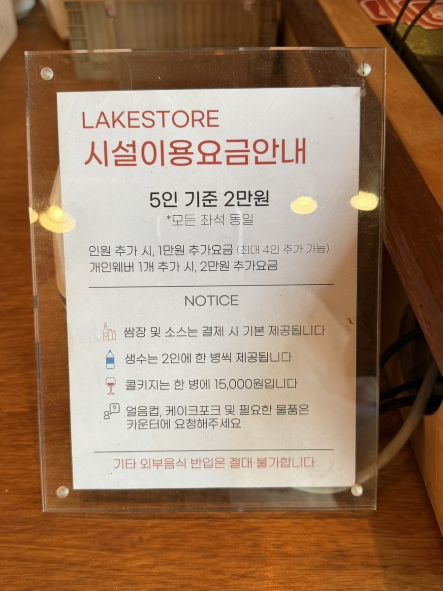 레이크스토어 사진 3