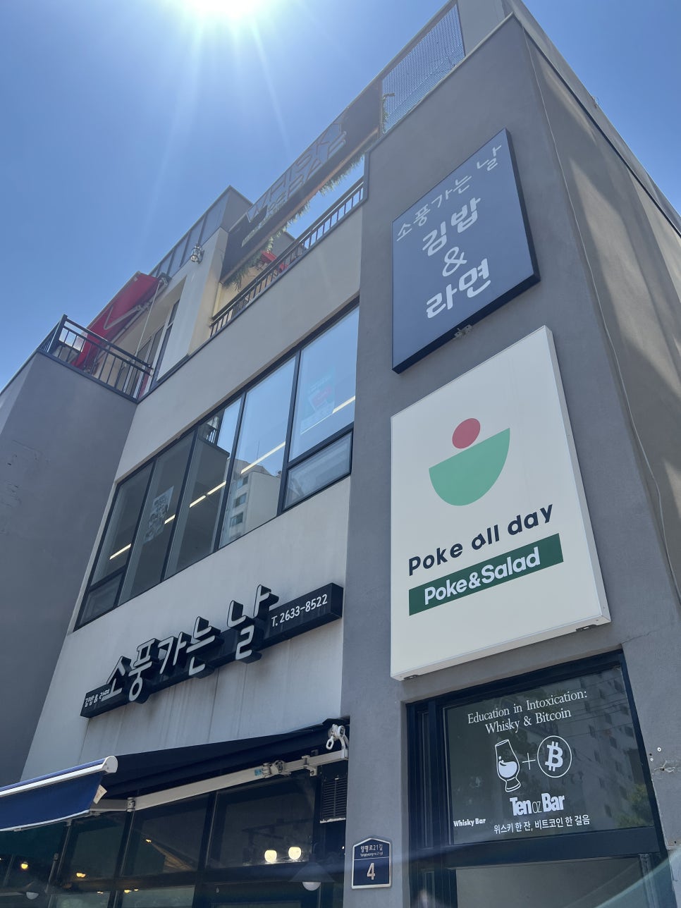 포케올데이 선유도역점 사진 1