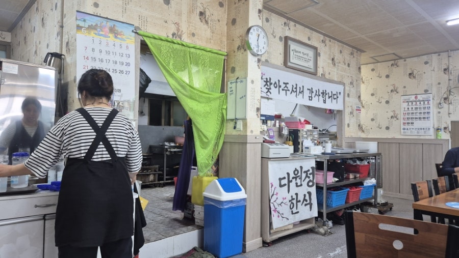 다원정한식 사진 3