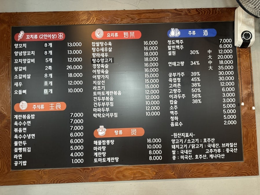 풍광양꼬치 사진 2