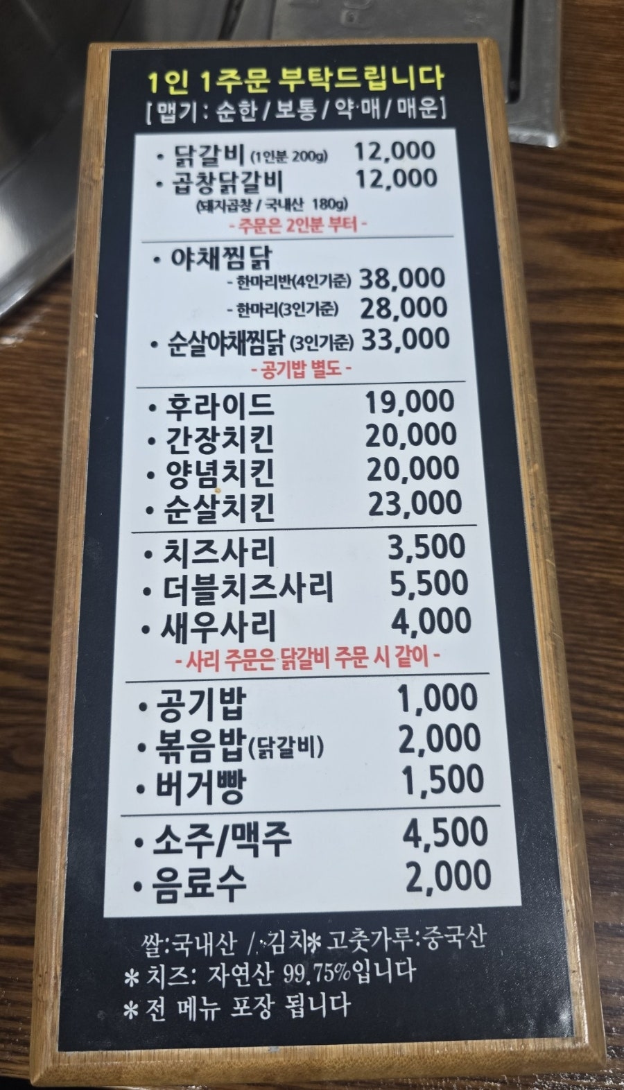 하늘날닭 사진 2