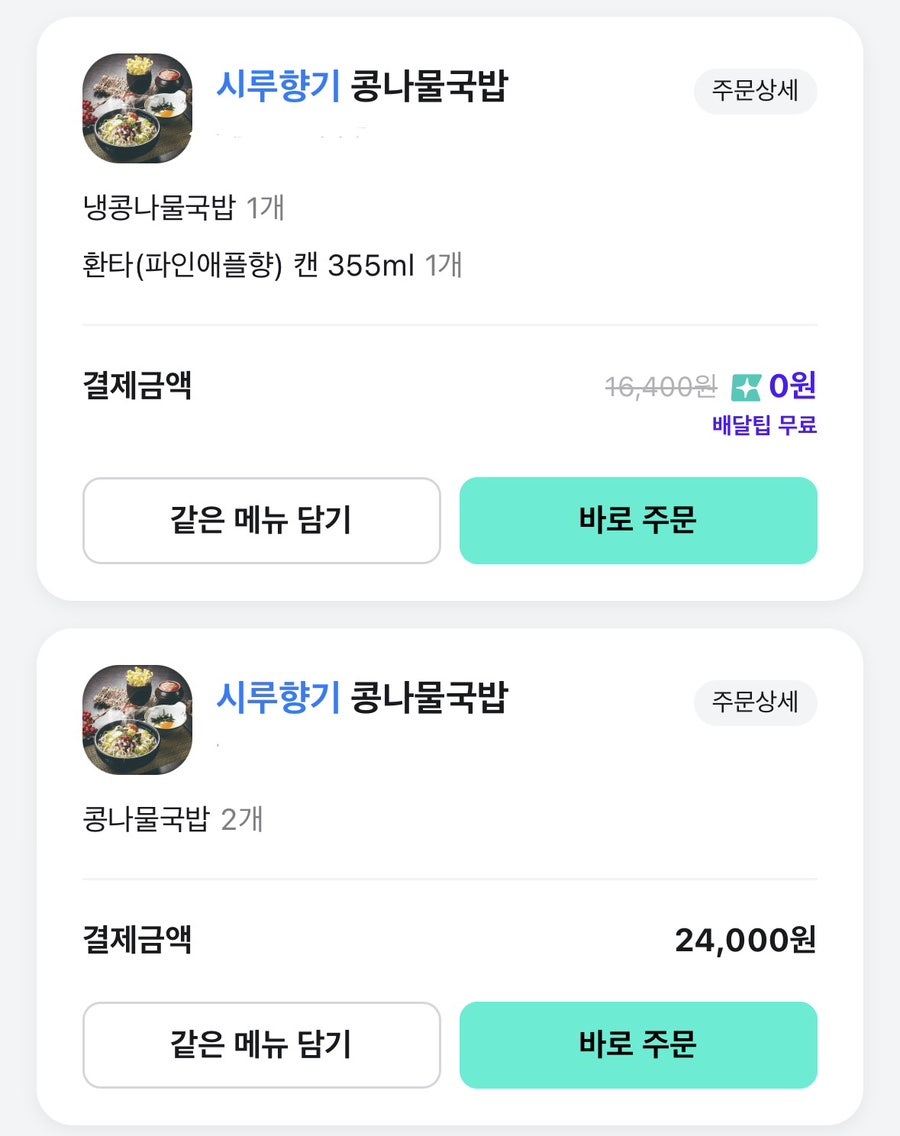 시루향기콩나물국밥 칠곡점 사진 2