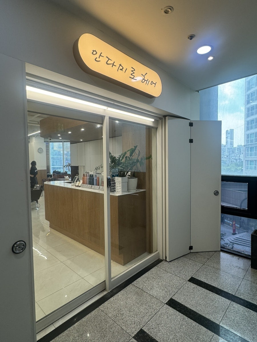 안다미로 사진 6