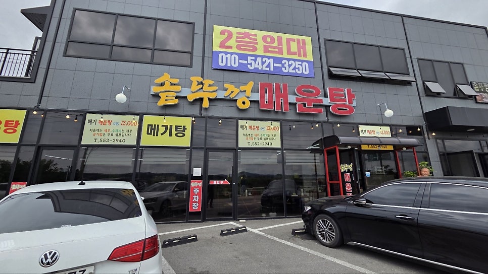 풍세솥뚜껑매운탕 사진 2