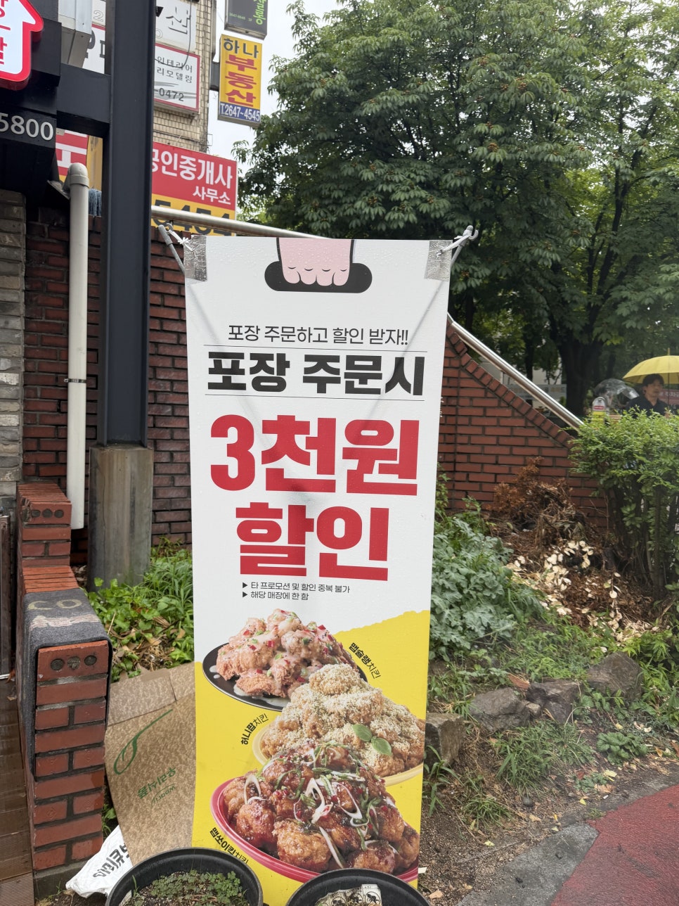 자담치킨 서울양천구청점 사진 3