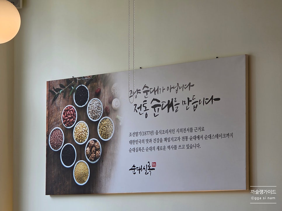 순대실록 수원영통점 사진 5