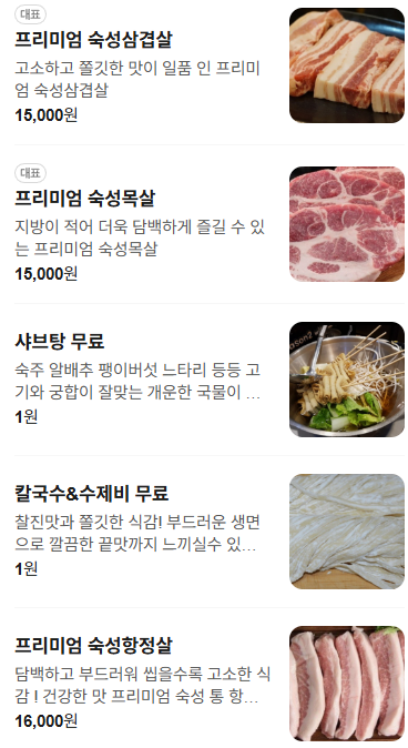 육풍 오산점 사진 1
