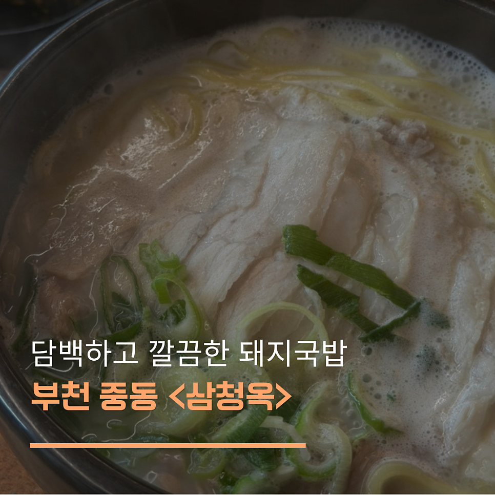 삼청옥 사진 1